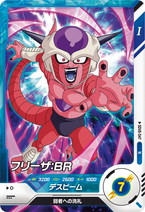 DRAGON BALL SUPER DIVERS SDV8-047 Normal card
Frieza : BR