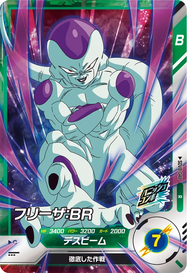 DRAGON BALL SUPER DIVERS SDV8-048 Rare card
Frieza : BR