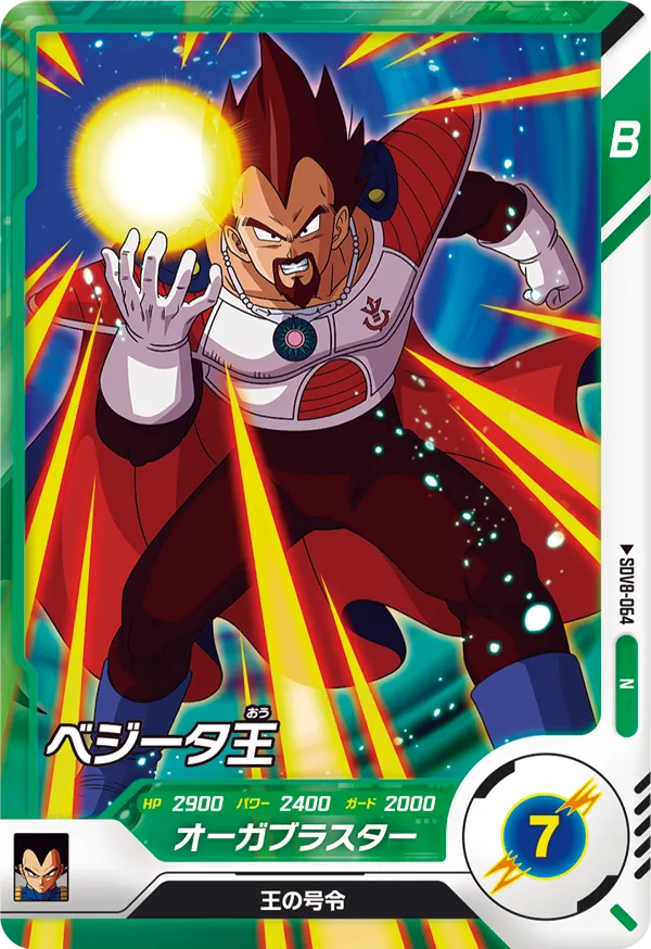 DRAGON BALL SUPER DIVERS SDV8-064 Normal card
King Vegeta