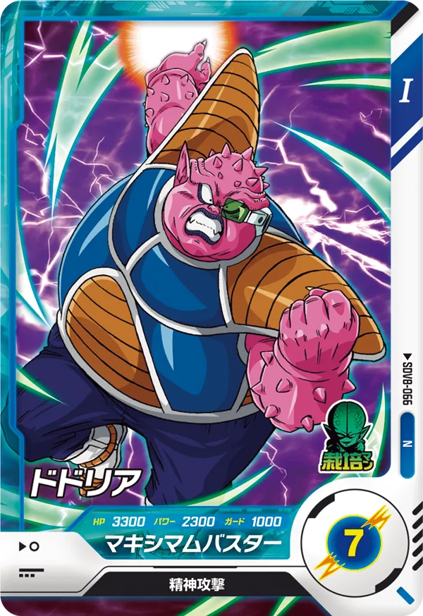DRAGON BALL SUPER DIVERS SDV8-066 Normal card
Dodoria