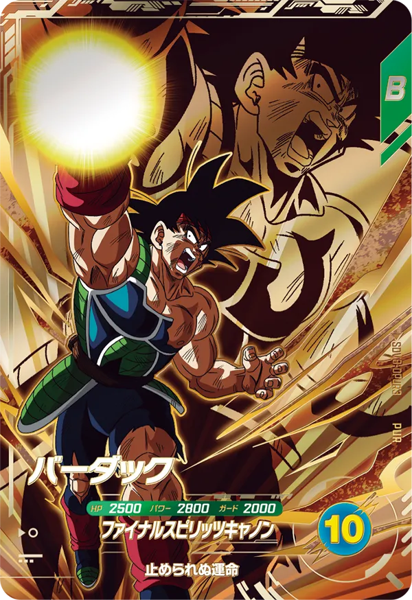 DRAGON BALL SUPER DIVERS SDV8-DPUR3 Pick Up Rare card
Bardock