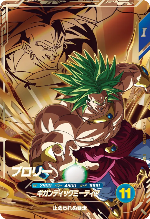 DRAGON BALL SUPER DIVERS SDV8-DPUR5 Pick Up Rare card
Broly