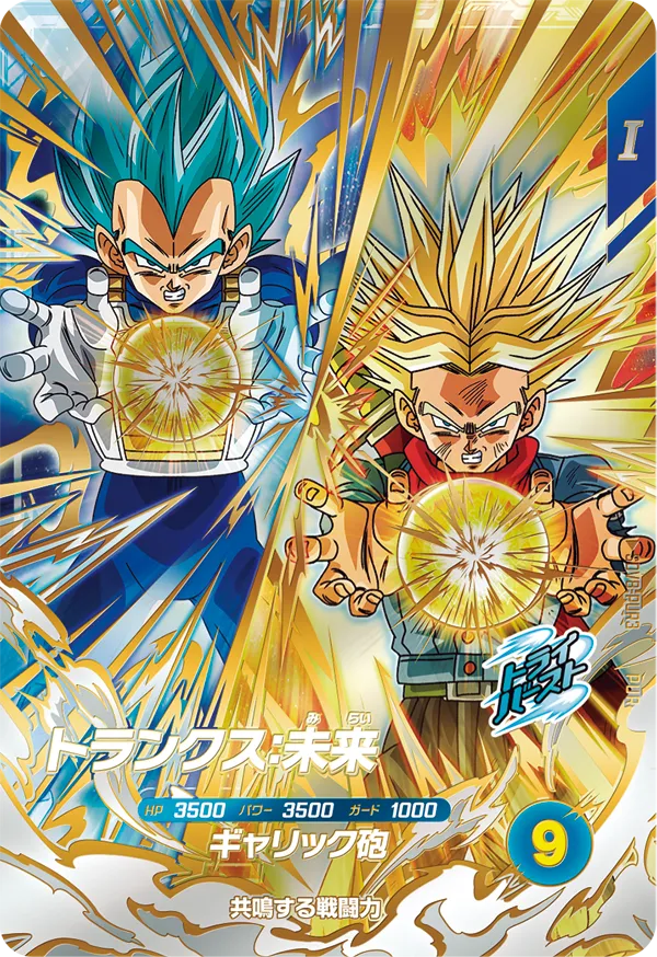 DRAGON BALL SUPER DIVERS SDV8-PUR3 Pick Up Rare card
Trunks : Mirai