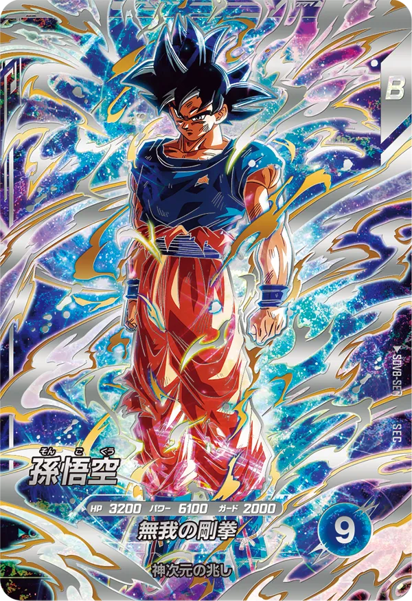 DRAGON BALL SUPER DIVERS SDV8-SEC Secret card
Son Goku
