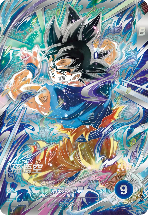 DRAGON BALL SUPER DIVERS SDV8-SEC Secret Parallel card
Son Goku