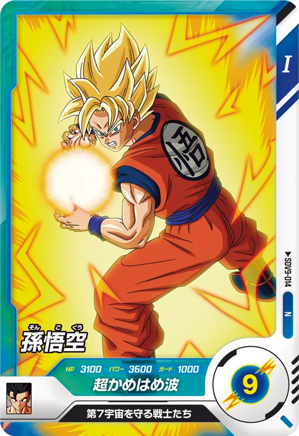 DRAGON BALL SUPER DIVERS SDV9-014 Normal card
Son Goku