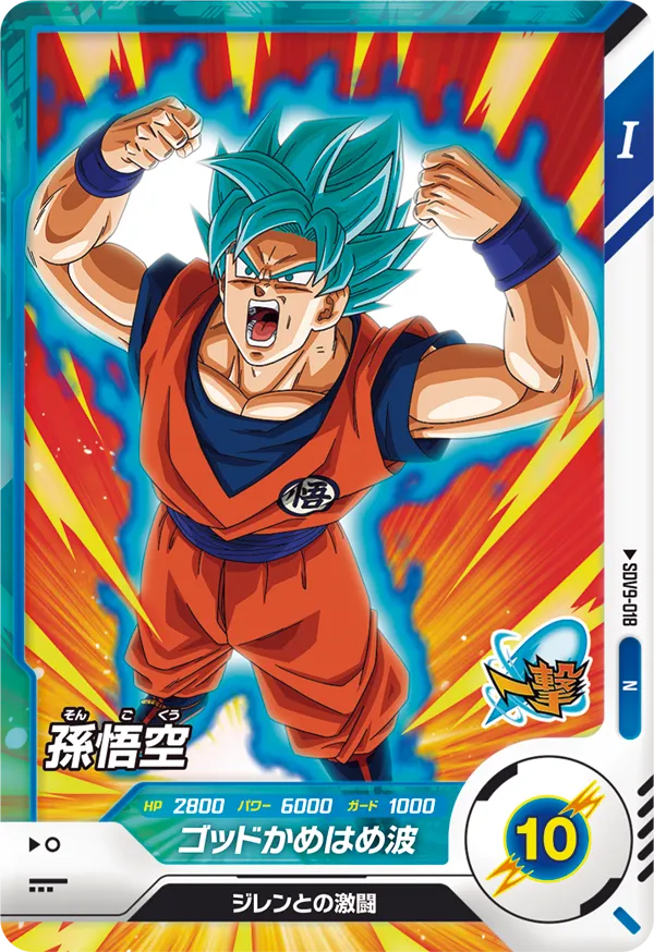 DRAGON BALL SUPER DIVERS SDV9-018 Normal card
Son Goku