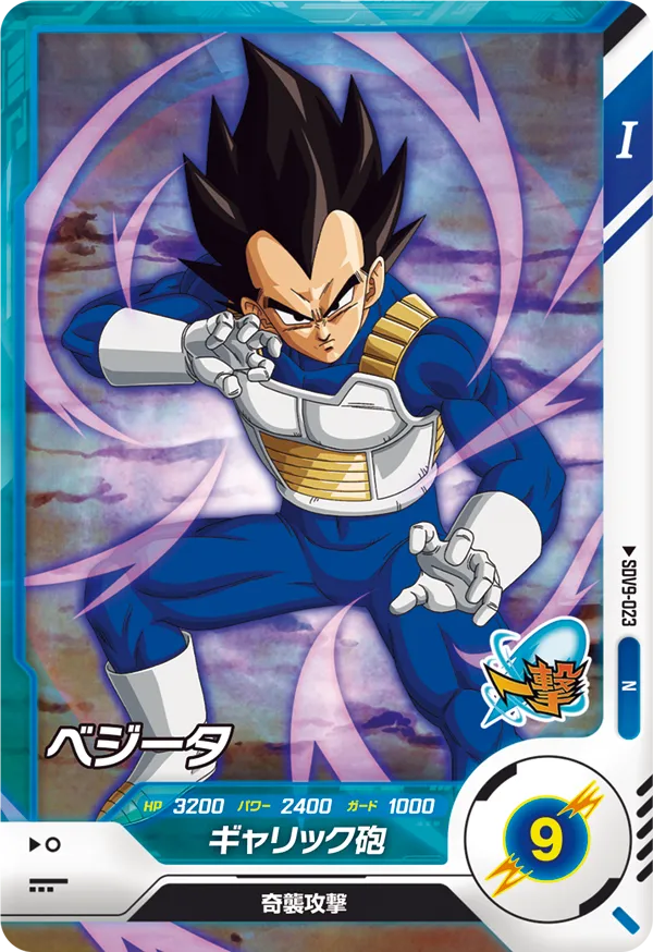 DRAGON BALL SUPER DIVERS SDV9-023 Normal card
Vegeta