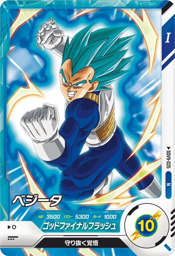 DRAGON BALL SUPER DIVERS SDV9-025 Normal card
Vegeta