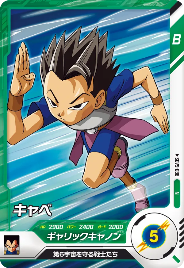DRAGON BALL SUPER DIVERS SDV9-038 Normal card
Cabba