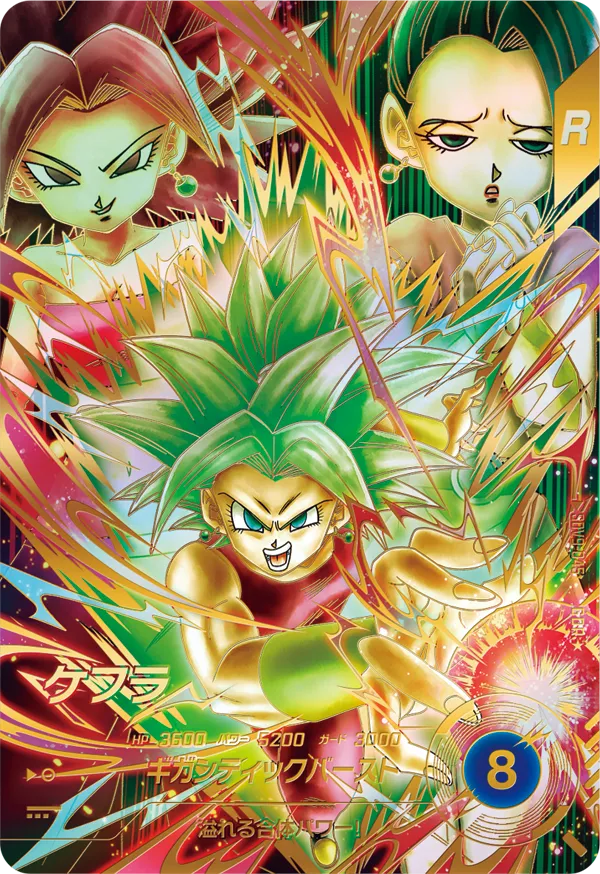 DRAGON BALL SUPER DIVERS SDV9-045 God Rare Parallel card
Kefla