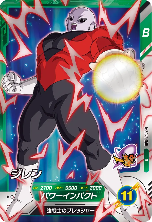 DRAGON BALL SUPER DIVERS SDV9-046 Rare card
Jiren