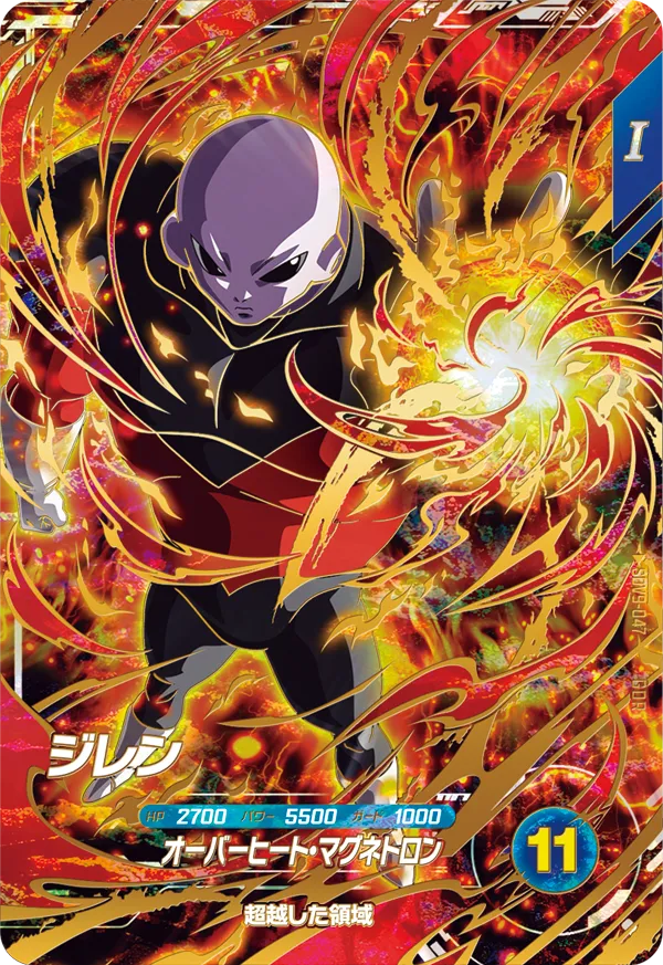 DRAGON BALL SUPER DIVERS SDV9-047 God Rare card
Jiren
