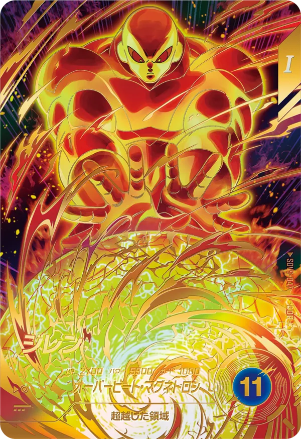 DRAGON BALL SUPER DIVERS SDV9-047 God Rare Parallel card
Jiren