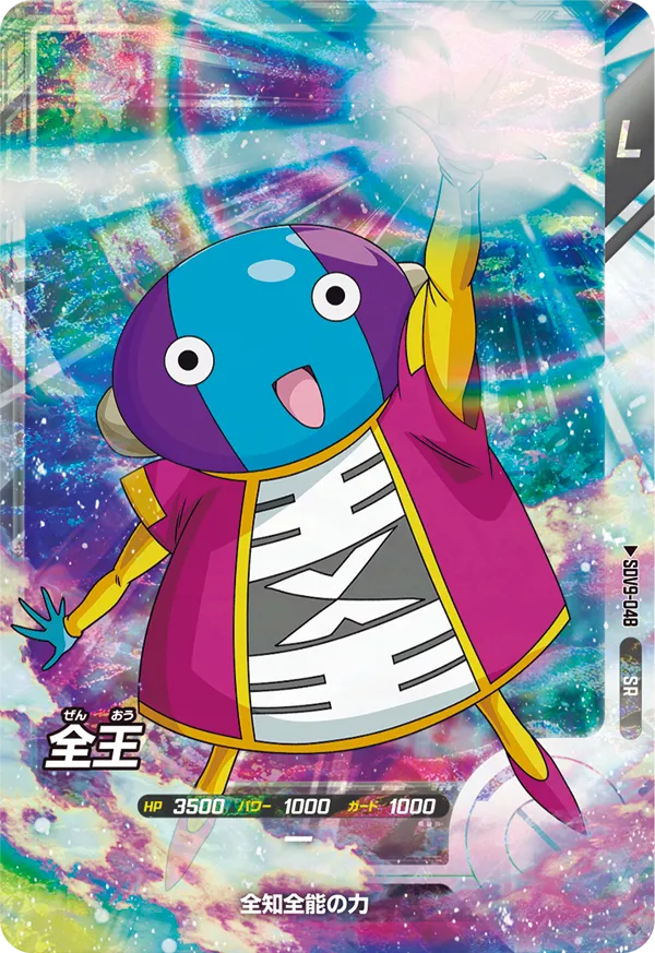 DRAGON BALL SUPER DIVERS SDV9-048 Super Rare card
Zeno