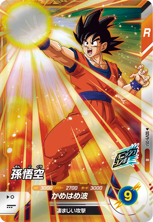 DRAGON BALL SUPER DIVERS SDV9-051 Rare card
Son Goku