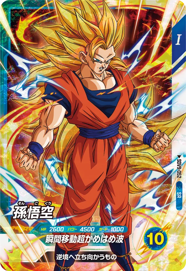 DRAGON BALL SUPER DIVERS SDV9-052 Super Rare card
Son Goku