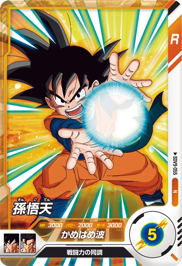 DRAGON BALL SUPER DIVERS SDV9-055 Normal card
Son Goten