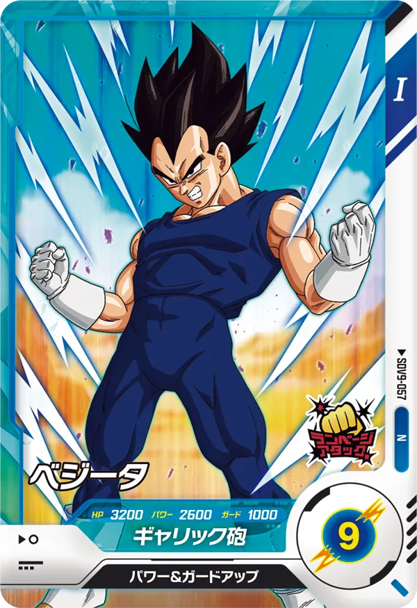 DRAGON BALL SUPER DIVERS SDV9-057 Normal card
Vegeta