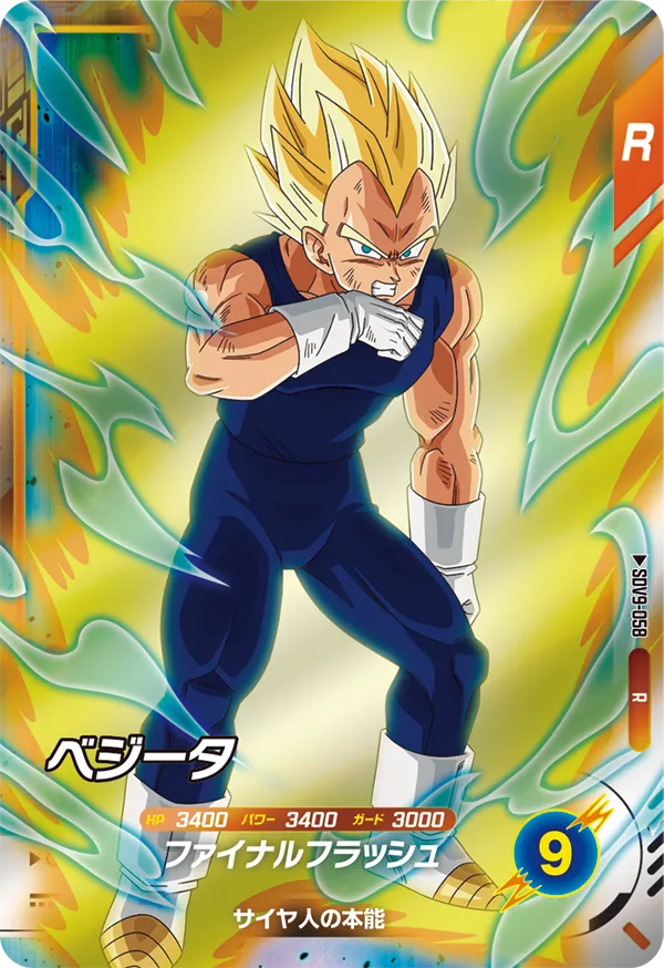 DRAGON BALL SUPER DIVERS SDV9-058 Rare card
Vegeta