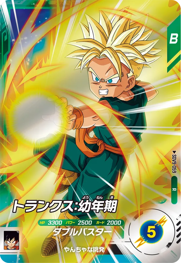 DRAGON BALL SUPER DIVERS SDV9-059 Rare card
Trunks : Younenki