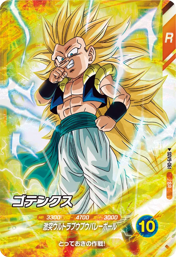 DRAGON BALL SUPER DIVERS SDV9-061 Super Rare card
Gotenks