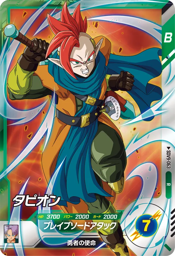 DRAGON BALL SUPER DIVERS SDV9-063 Rare card
Tapion