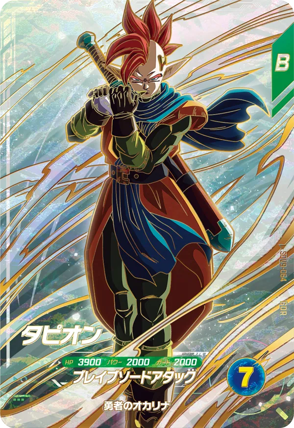 DRAGON BALL SUPER DIVERS SDV9-064 God Rare card
Tapion