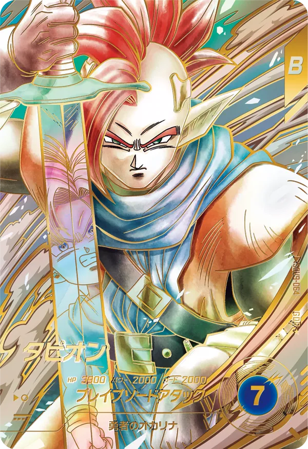 DRAGON BALL SUPER DIVERS SDV9-064 GDR Parallel Tapion