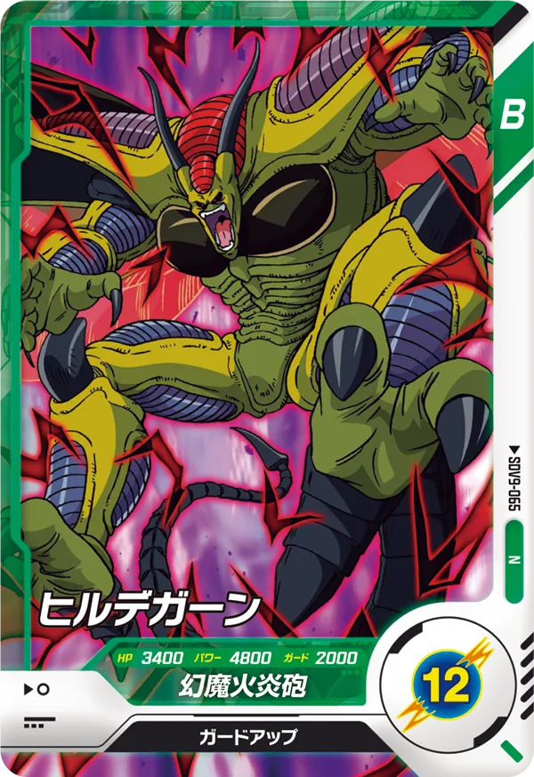 DRAGON BALL SUPER DIVERS SDV9-065 Normal card Hirudegarn