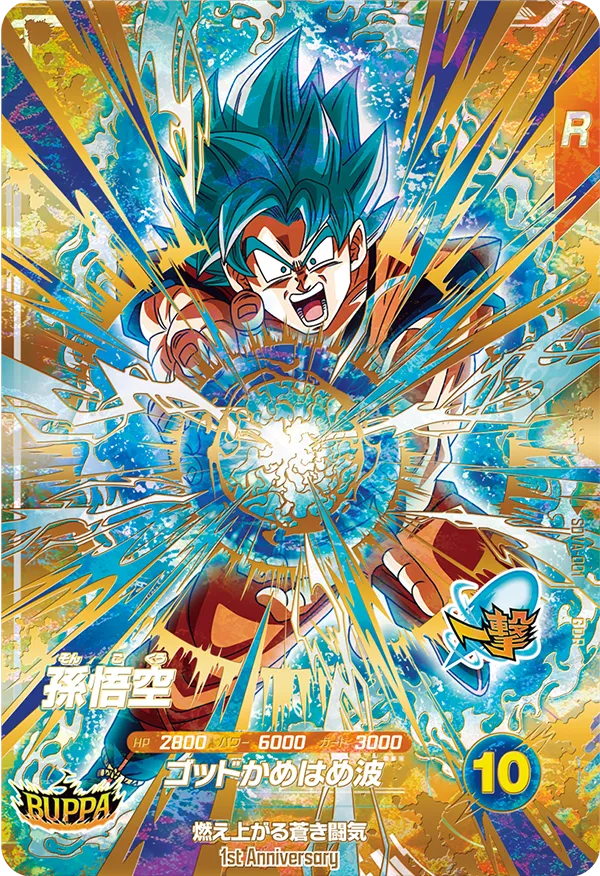 DRAGON BALL SUPER DIVERS SDVA-001 promotional God Rare card Son Goku SSGSS