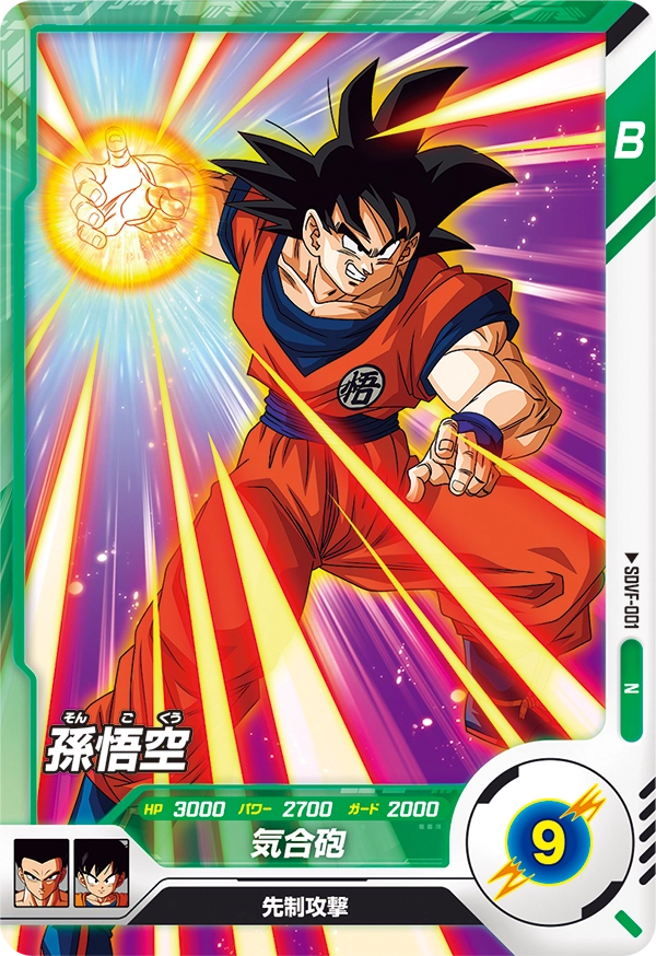 DRAGON BALL SUPER DIVERS SDVF-001
Son Goku