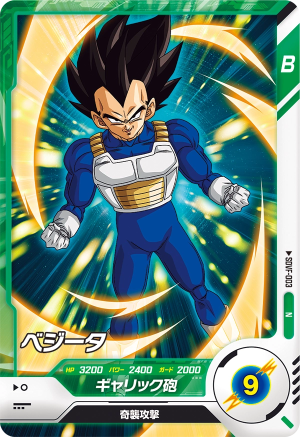 DRAGON BALL SUPER DIVERS SDVF-003
Vegeta