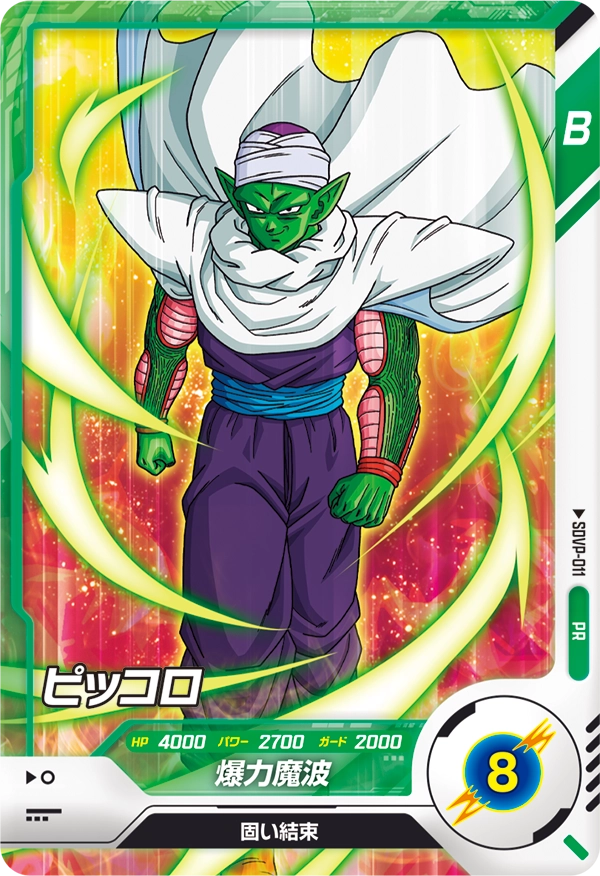 DRAGON BALL SUPER DIVERS Promotion Pack -Vol.1-