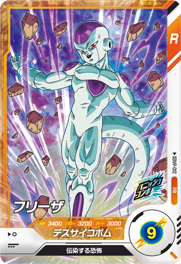 DRAGON BALL SUPER DIVERS Promotion Pack -Vol.1-