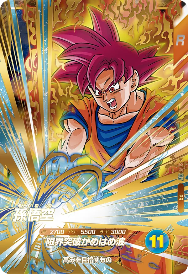 DRAGON BALL SUPER DIVERS SDVP-017