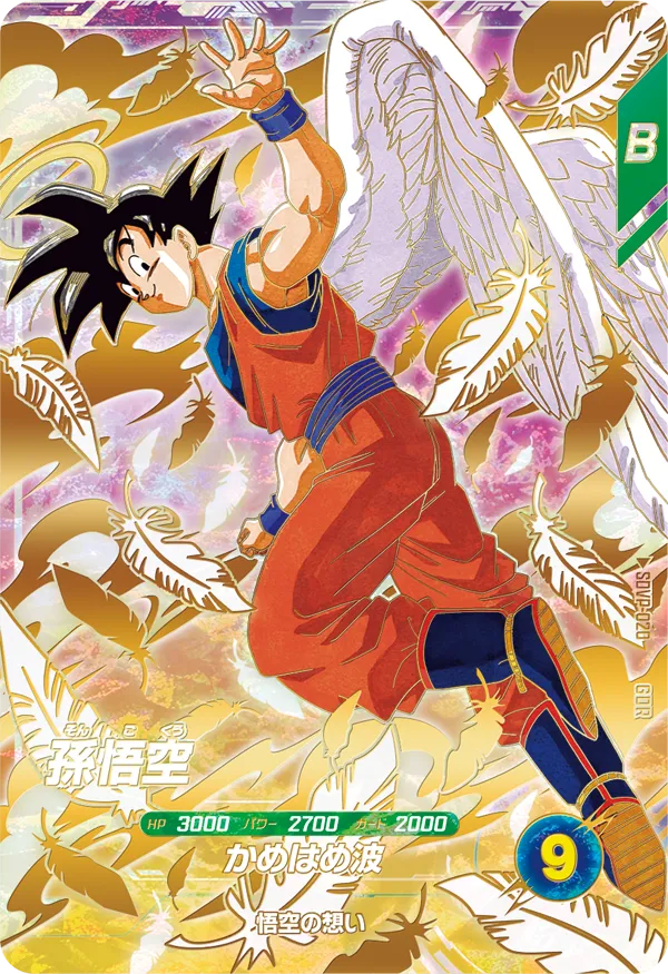 DRAGON BALL SUPER DIVERS SDVP-020 in blister Son Goku
