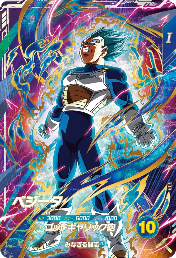 DRAGON BALL SUPER DIVERS SDVP-021 in blister Vegeta SSGSS