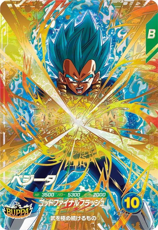 DRAGON BALL SUPER DIVERS SDVP-025 promotional God Rare card Vegeta SSGSS