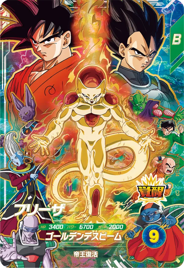 DRAGON BALL SUPER DIVERS SDVP-034 Frieza