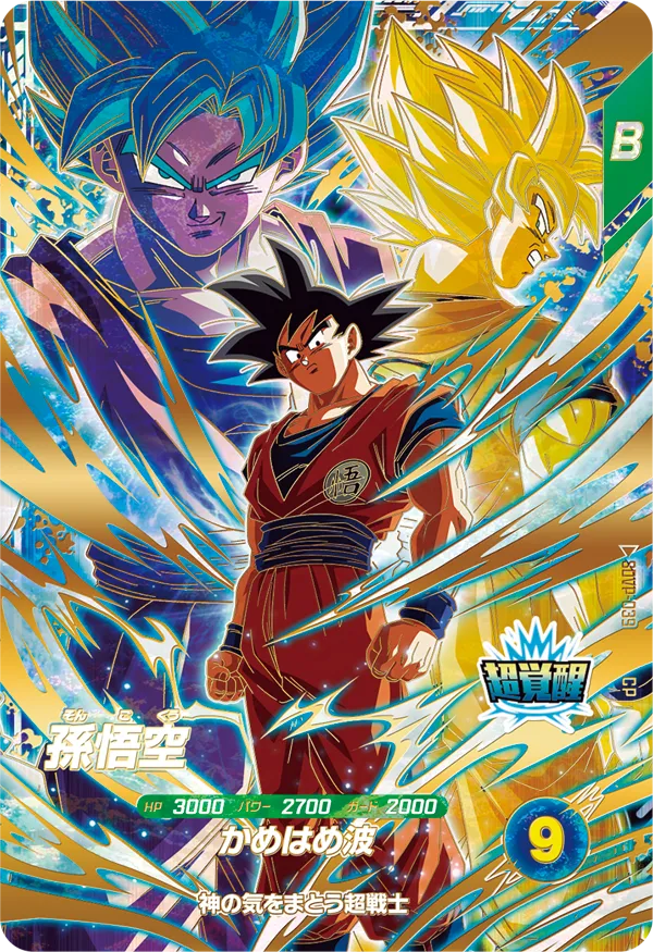 DRAGON BALL SUPER DIVERS SDVP-039