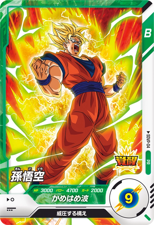 DRAGON BALL SUPER DIVERS SDVP-04
Release date: November 16 2024
Son Goku