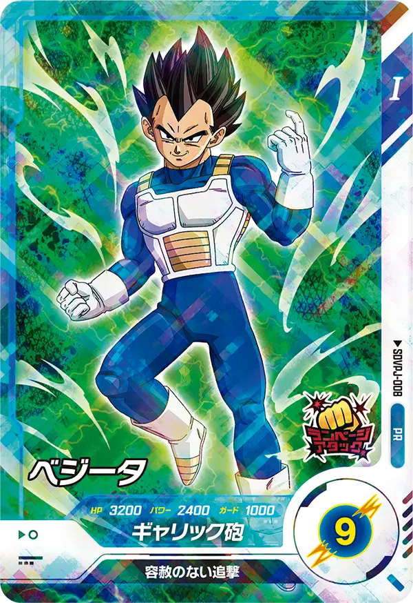 DRAGON BALL SUPER DIVERS SDVPJ-008 Vegeta