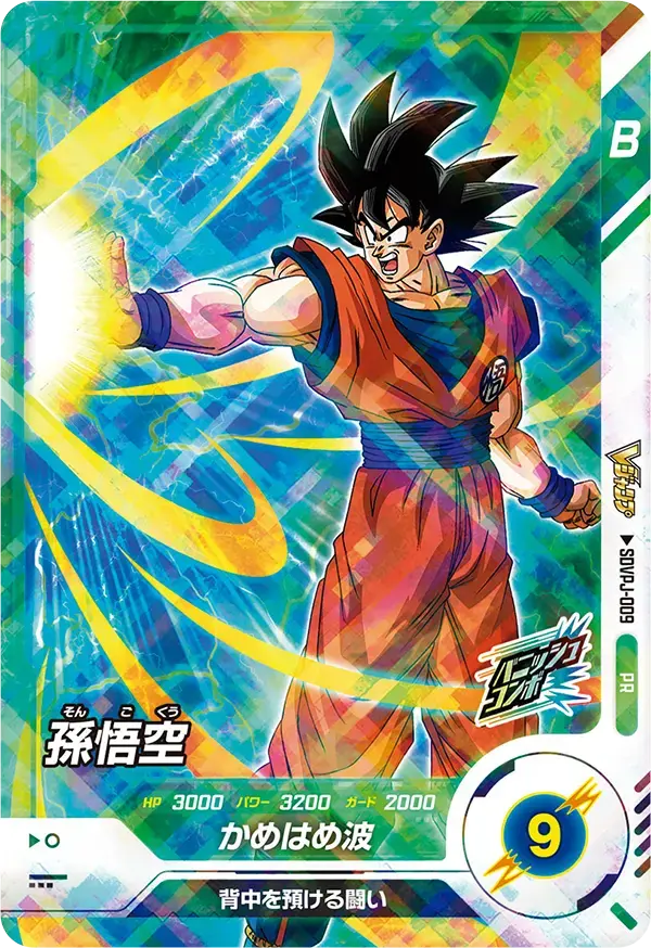 dragon ball super card game series 9 DIVERS SDVPJ-009 Qty:10x Packs Next Adventure and battle like never Card Display Case -