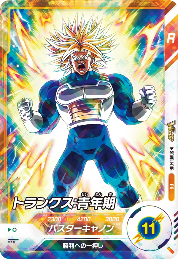 DRAGON BALL SUPER DIVERS SDVPJ-016 Trunks : Seinenki