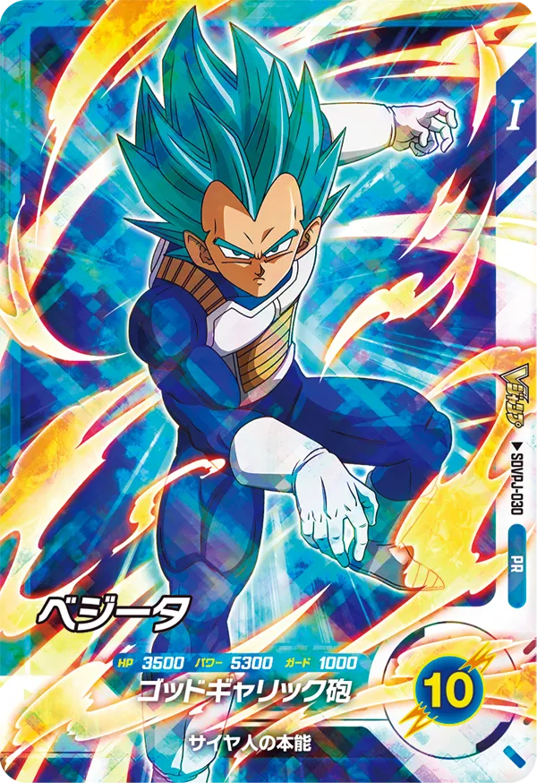 DRAGON BALL SUPER DIVERS SDVPJ-030
Promotional card sold with the May 2026 issue of V Jump magazine released March 21 2026.
Vegeta