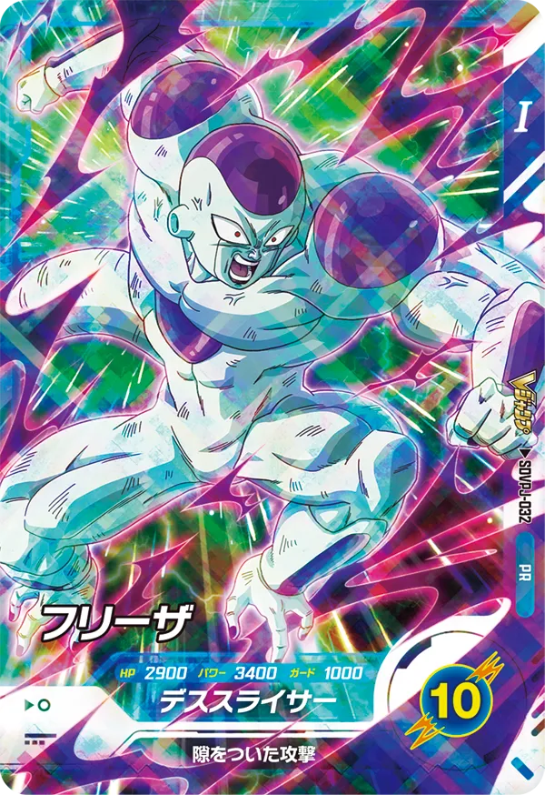 DRAGON BALL SUPER DIVERS SDVPJ-031 & SDVPJ-032 in blister