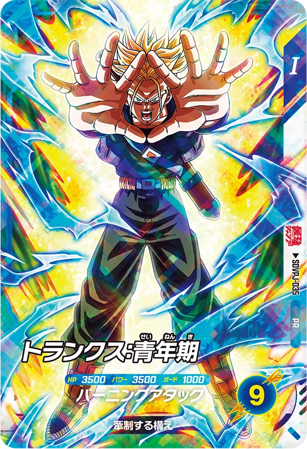 DRAGON BALL SUPER DIVERS SDVPJ-035 Trunks : Seinenki