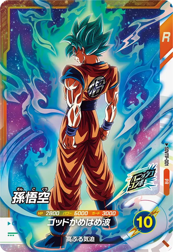 DRAGON BALL SUPER DIVERS SDVTP-001
Acquisition Information: Tournament Participation Bonus Card Vol.1, March 2025.
Son Goku SSGSS
