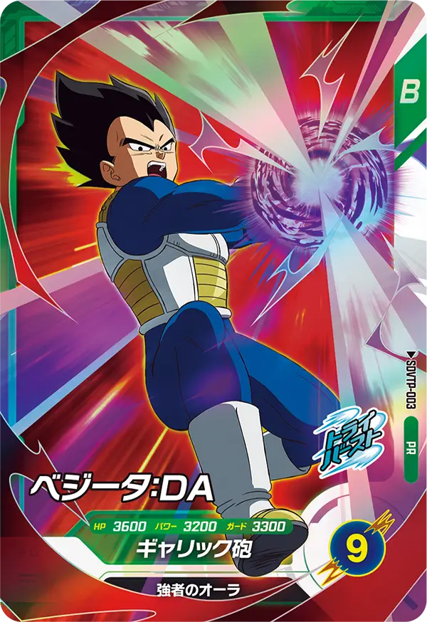 DRAGON BALL SUPER DIVERS SDVTP-003 Vegeta : DA